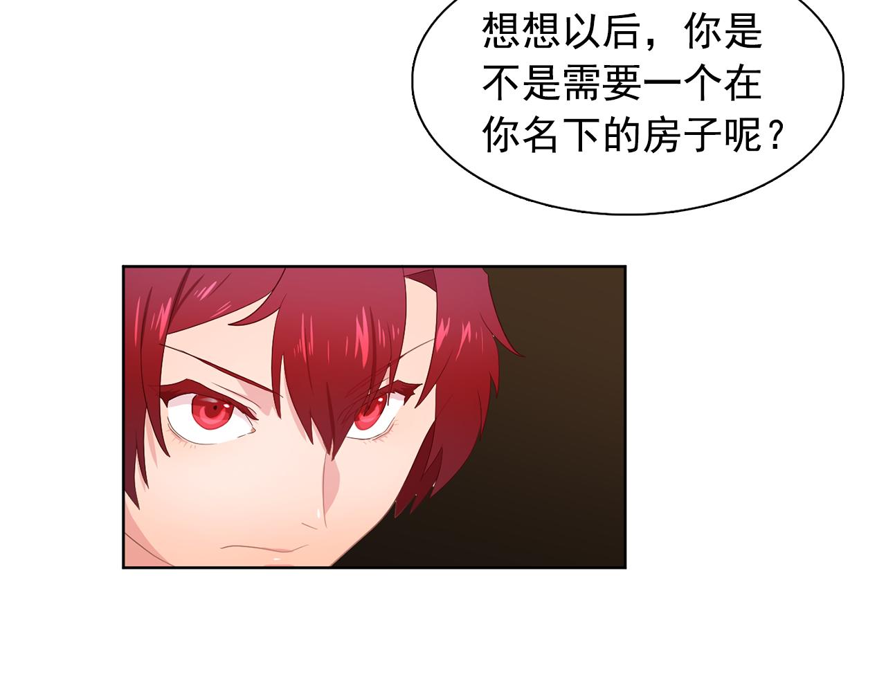 双面女特工漫画,第33话 满足你的任何愿望3图