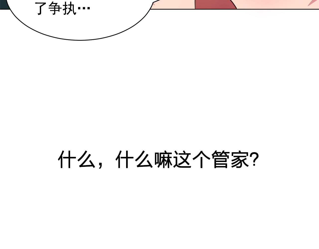 双面女特工漫画,第6话 候补者5图