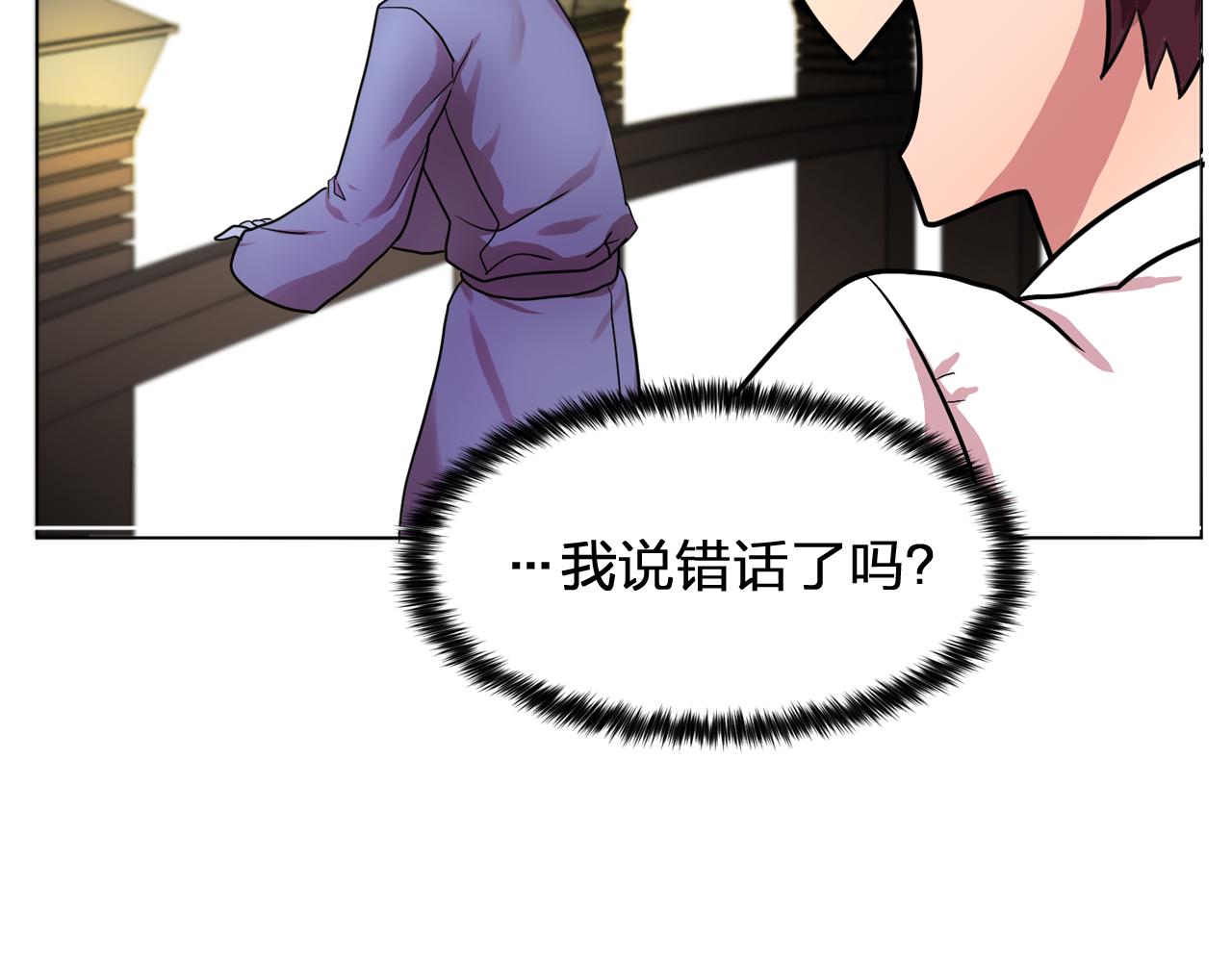 双面女特工漫画,第18话 他淡淡的关心3图