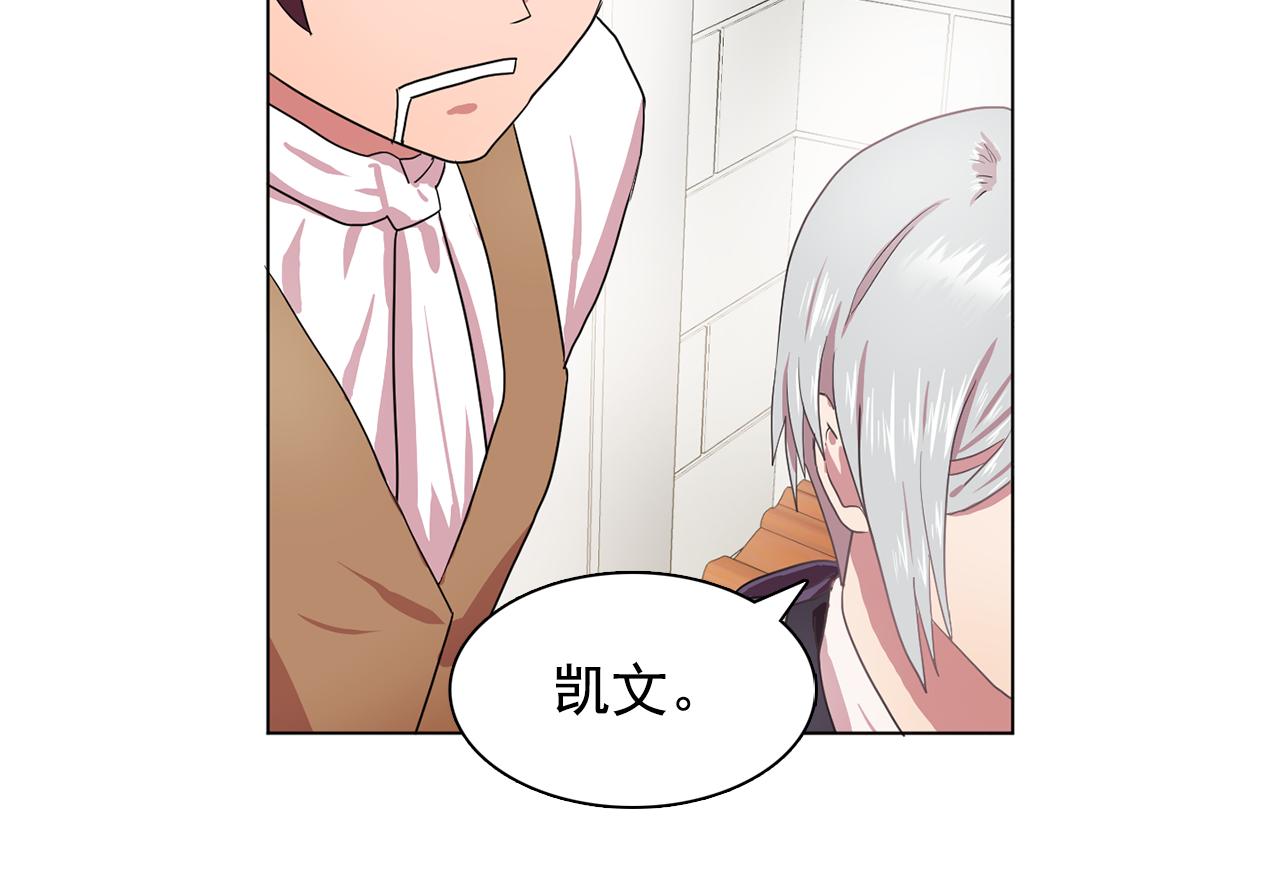 双面女特工漫画,第13话 挑衅5图