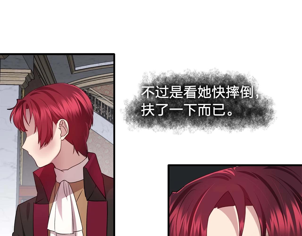 双面女特工漫画,第51话 羞辱5图