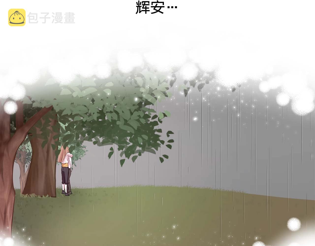 双面女特工漫画,第52话 玩弄人心3图