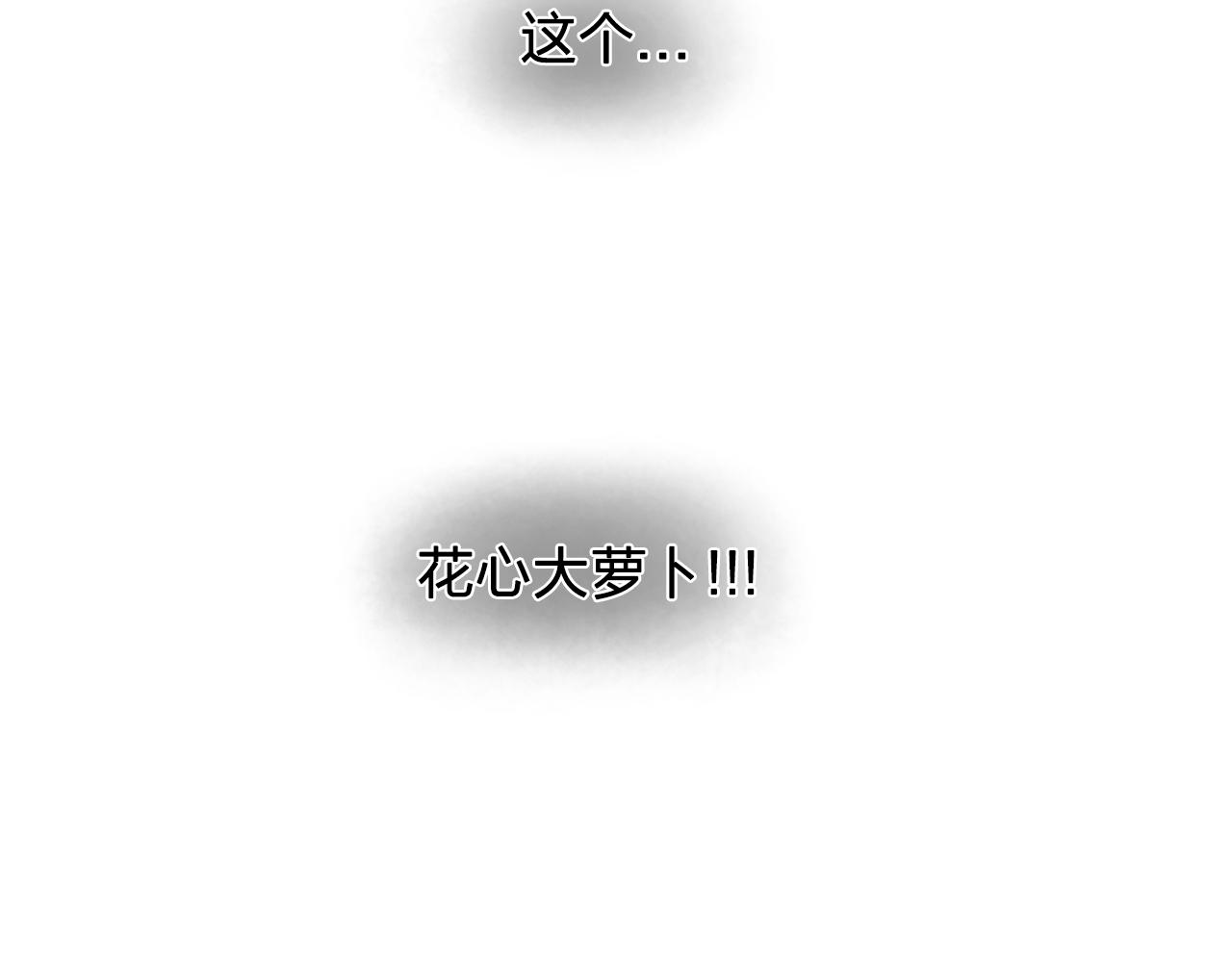 双面女特工漫画,第11话 尴尬的任务4图