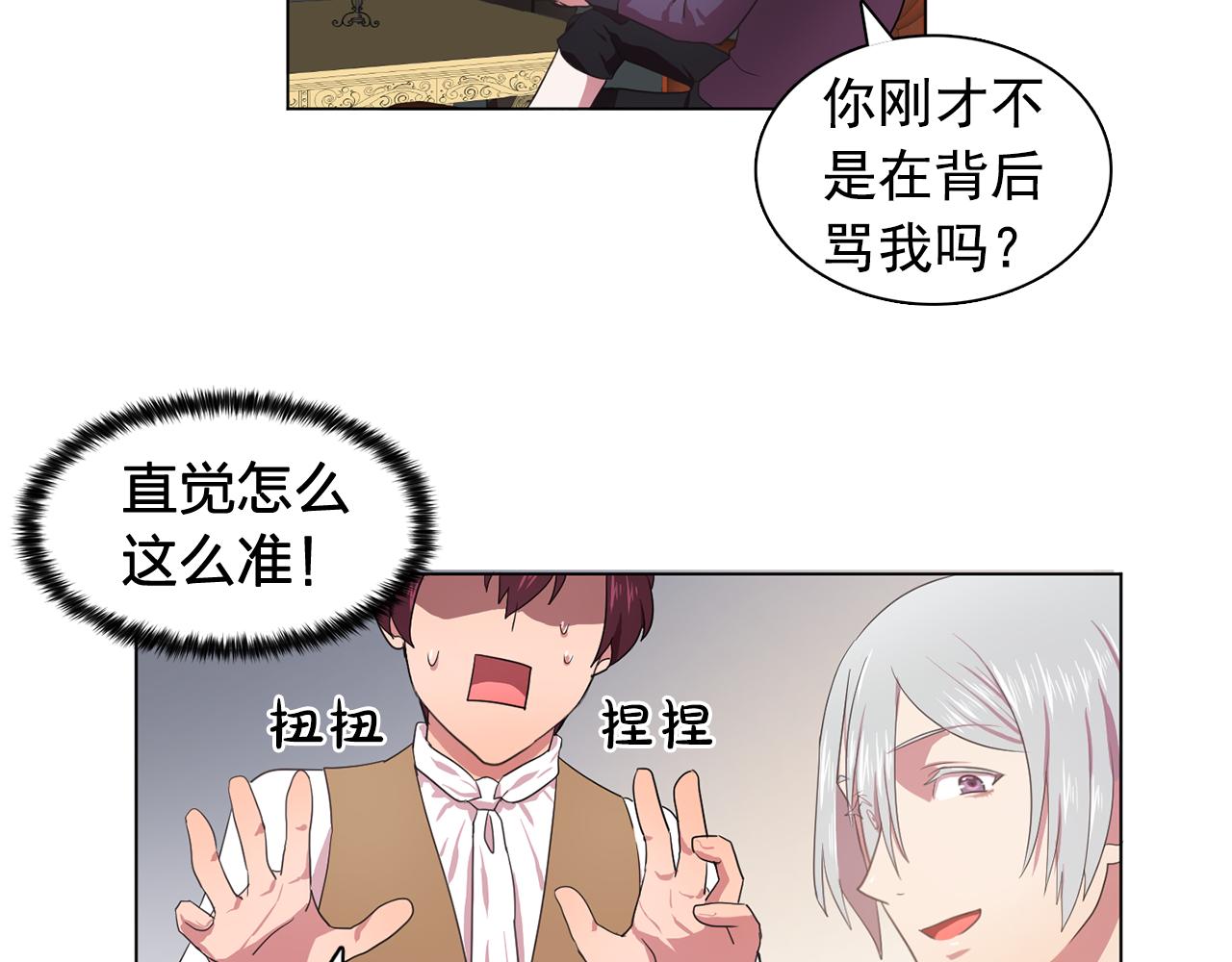 双面女特工漫画,第13话 挑衅5图