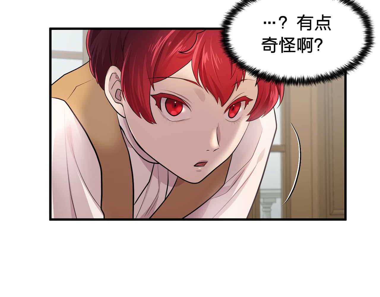 双面女特工漫画,最终话 我会保护你5图