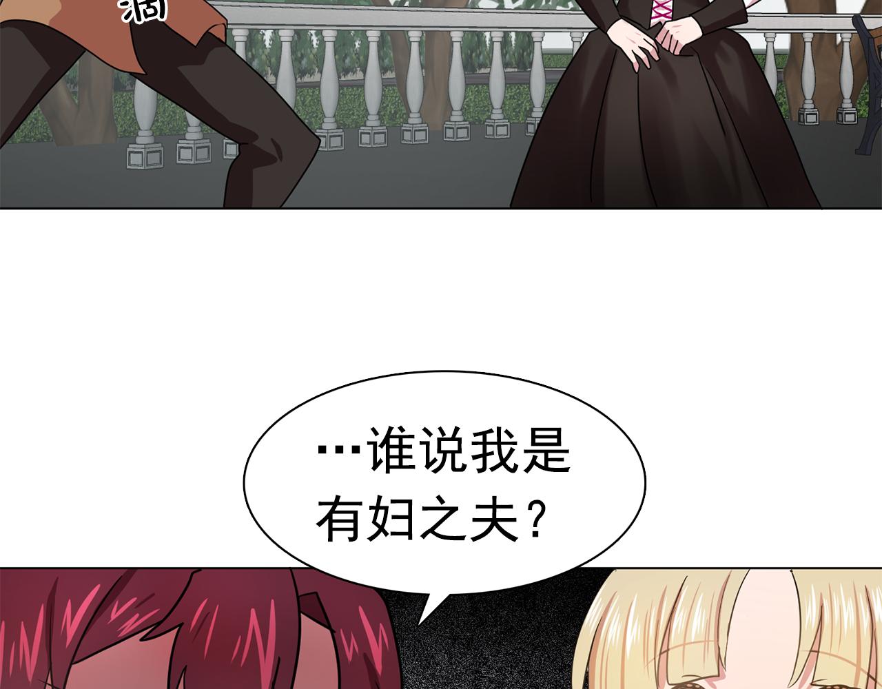 双面女特工漫画,第19话 记住你只属于我5图