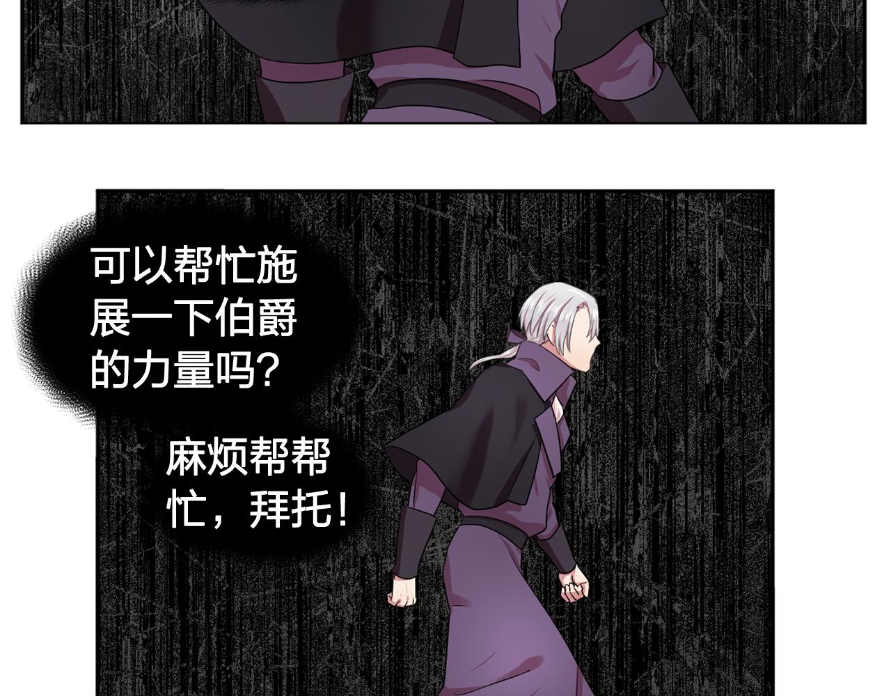 双面女特工漫画,第21话 喜欢与你相处5图