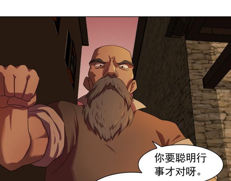 双面女特工漫画,第4话 自我满足1图