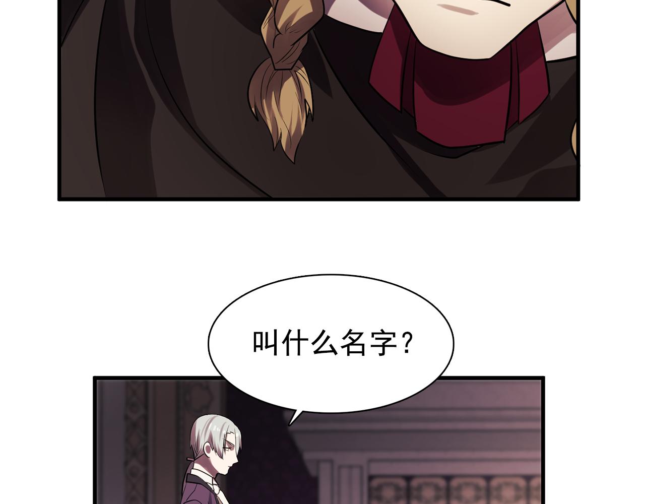 双面女特工漫画,第61话 如实招来4图