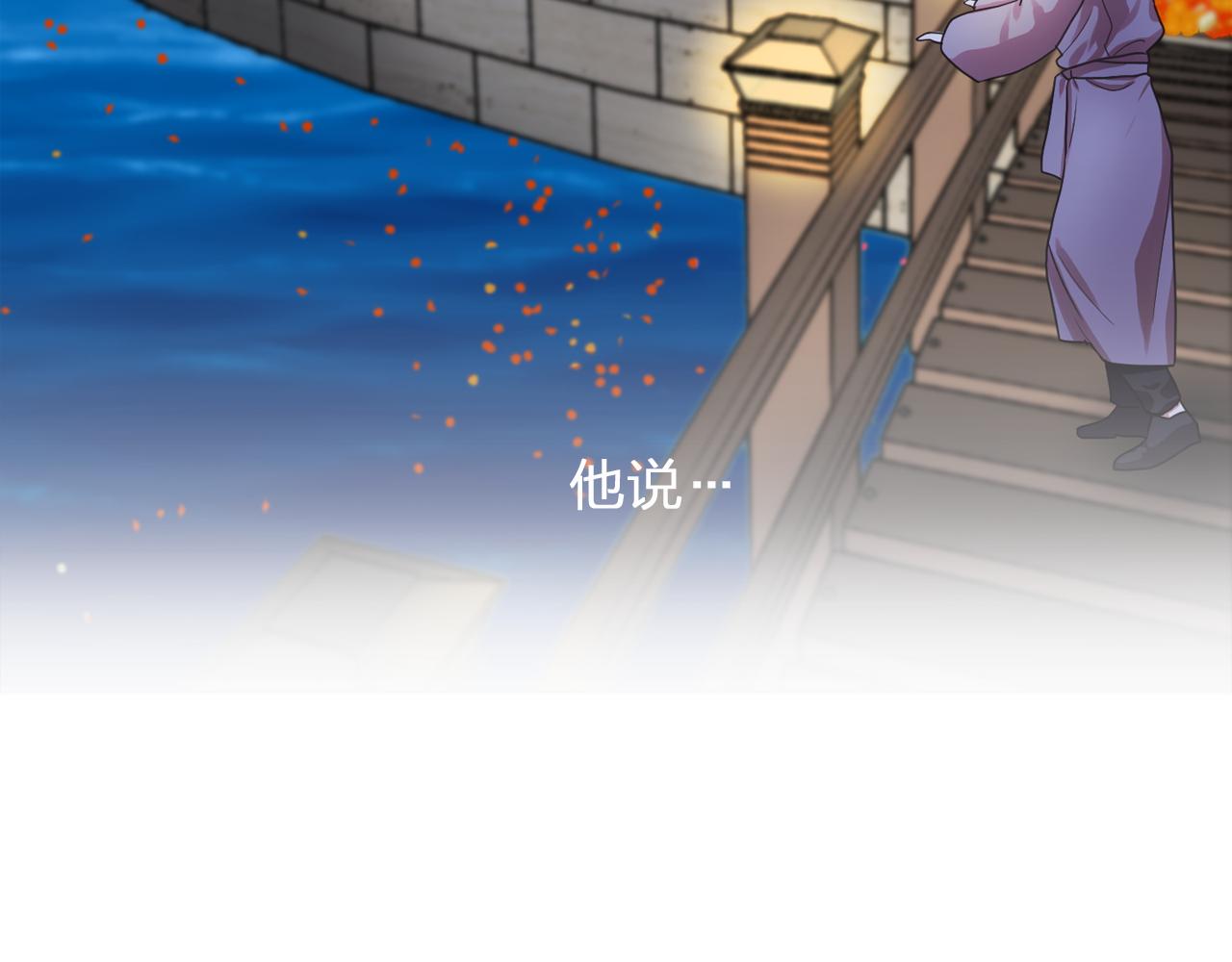 双面女特工漫画,第18话 他淡淡的关心3图