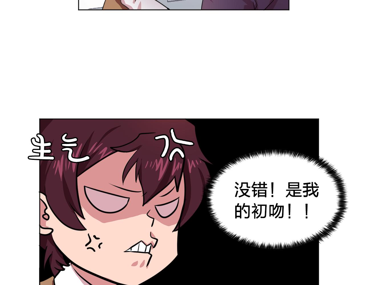 双面女特工漫画,第7话 我的初吻3图