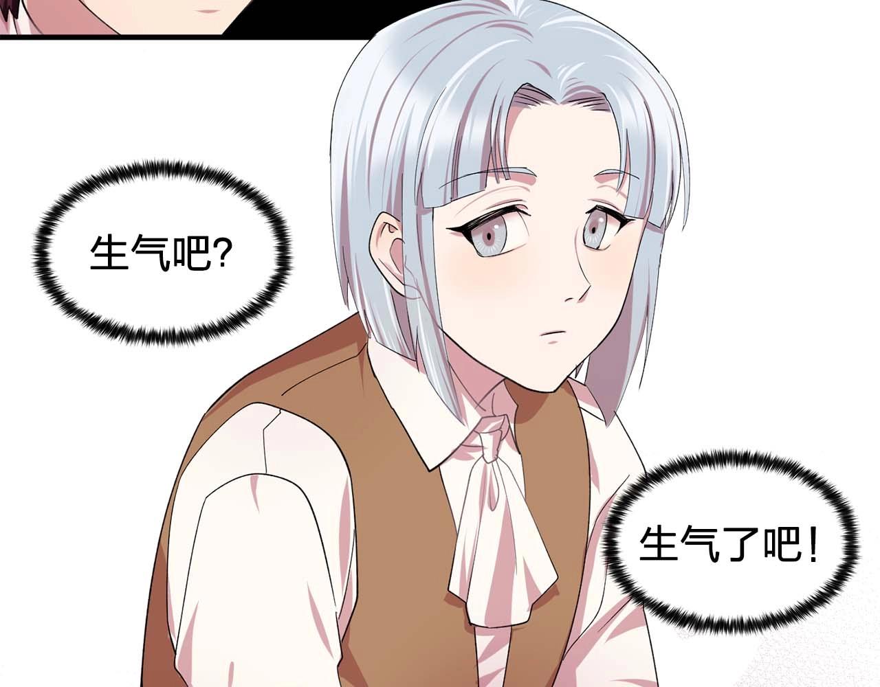 双面女特工漫画,第41话 你很甜1图