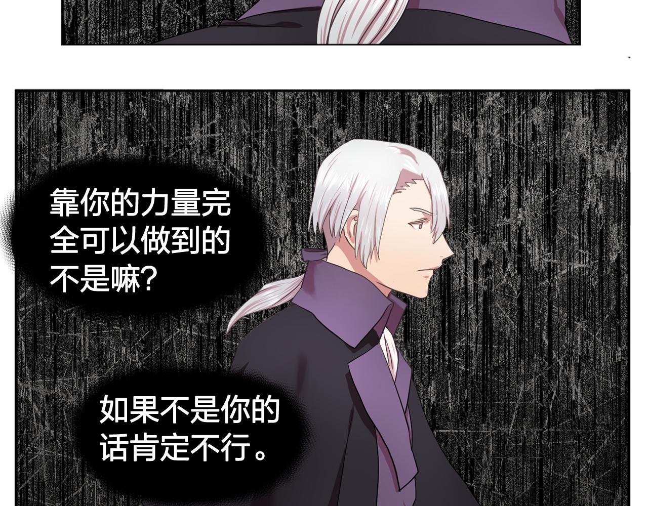 双面女特工漫画,第21话 喜欢与你相处4图