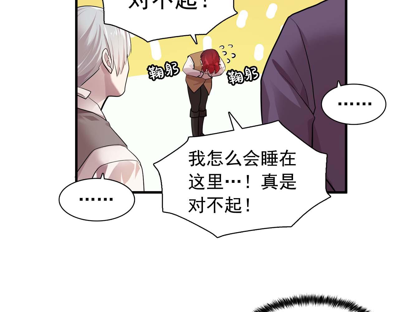 双面女特工漫画,最终话 我会保护你4图