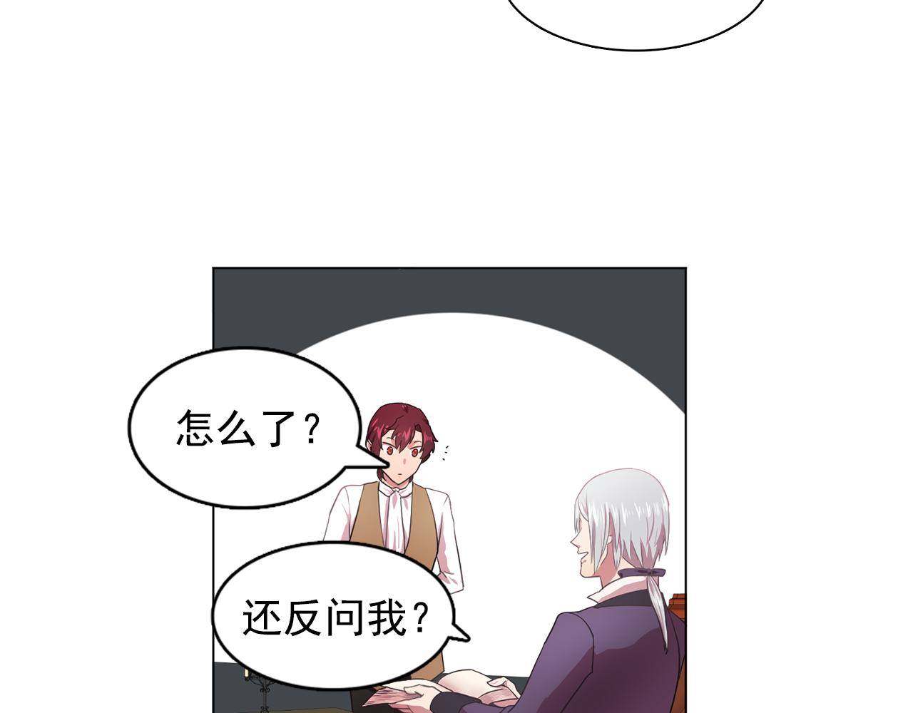 双面女特工漫画,第13话 挑衅4图