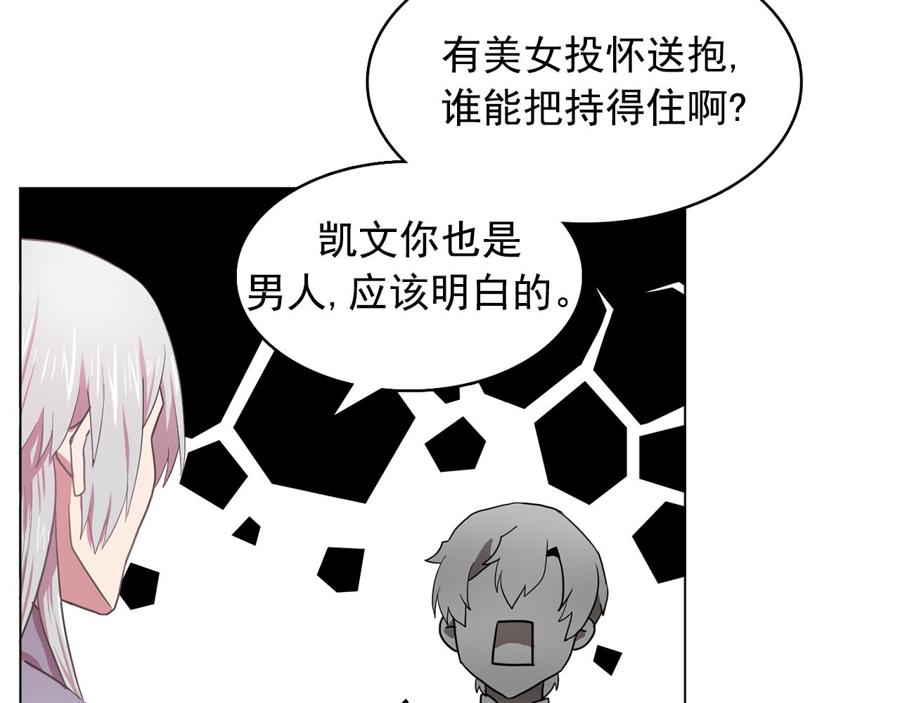 双面女特工漫画,第11话 尴尬的任务2图