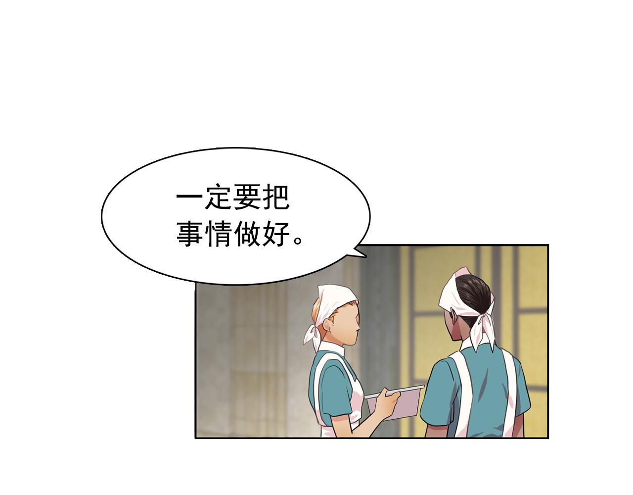 双面女特工漫画,第29话 她可是我的东西！3图