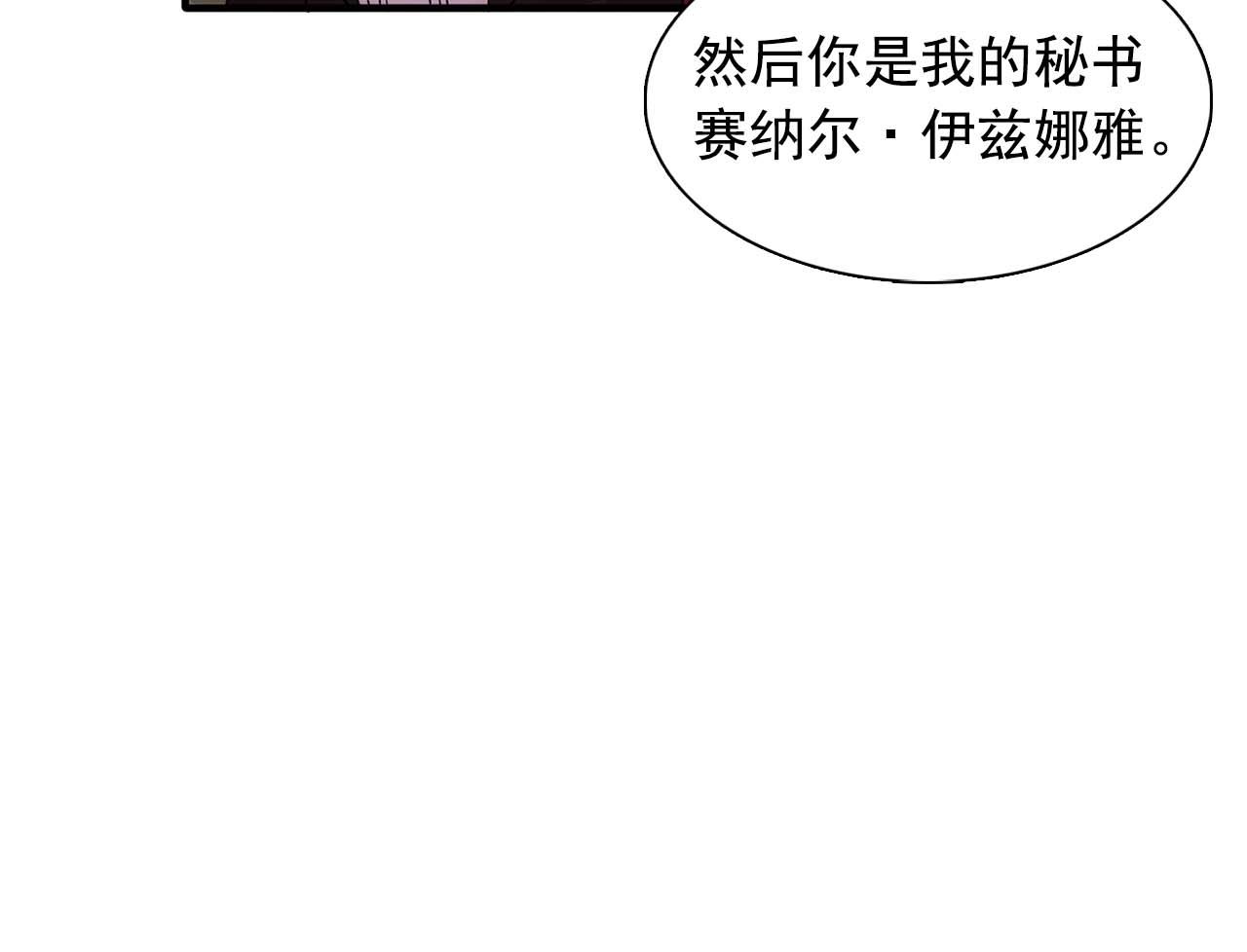 双面女特工漫画,第44话 恢复女装1图