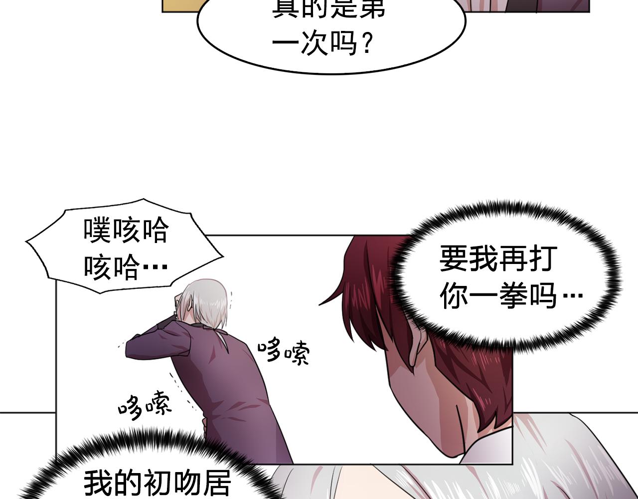 双面女特工漫画,第7话 我的初吻5图
