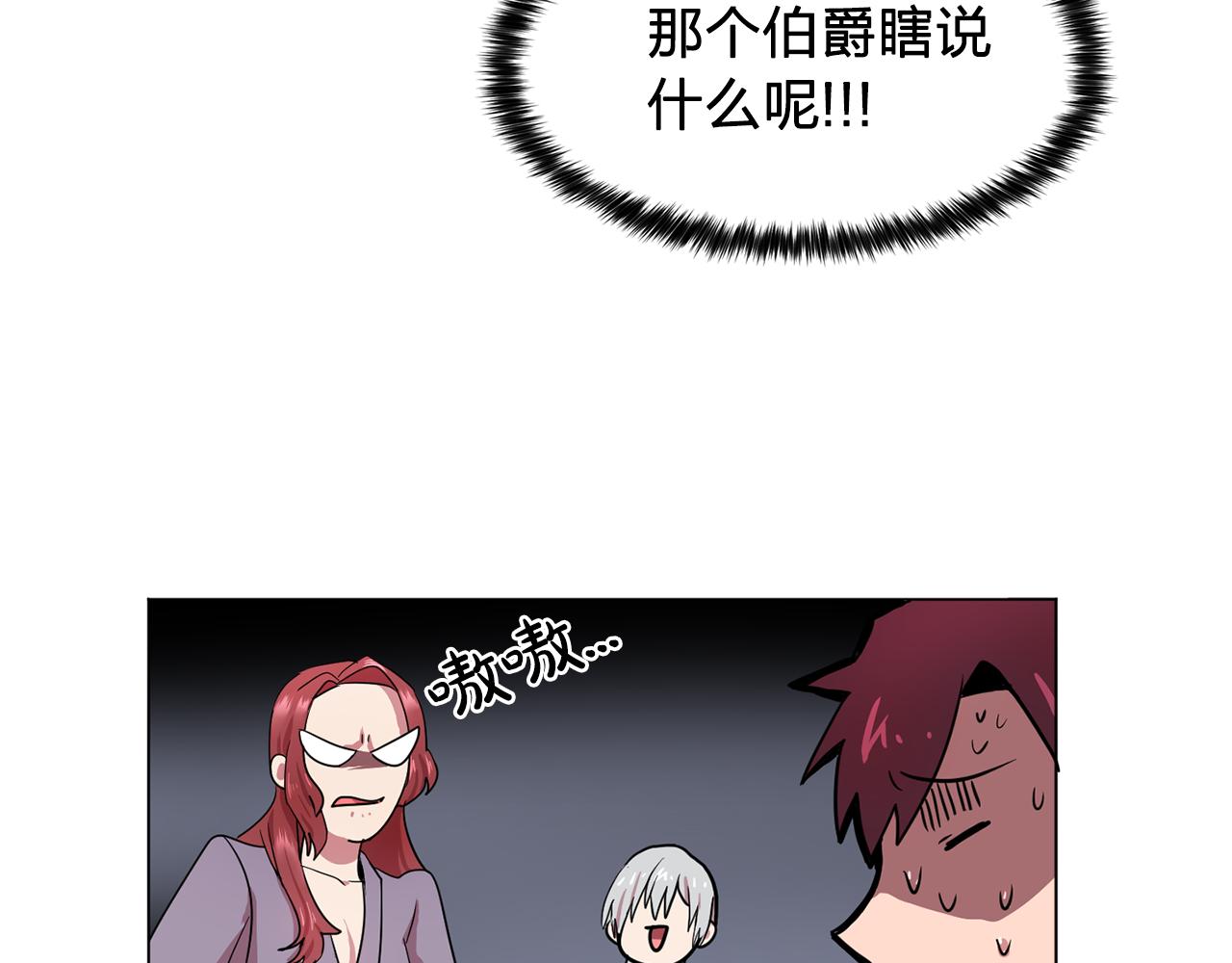 双面女特工漫画,第11话 尴尬的任务3图