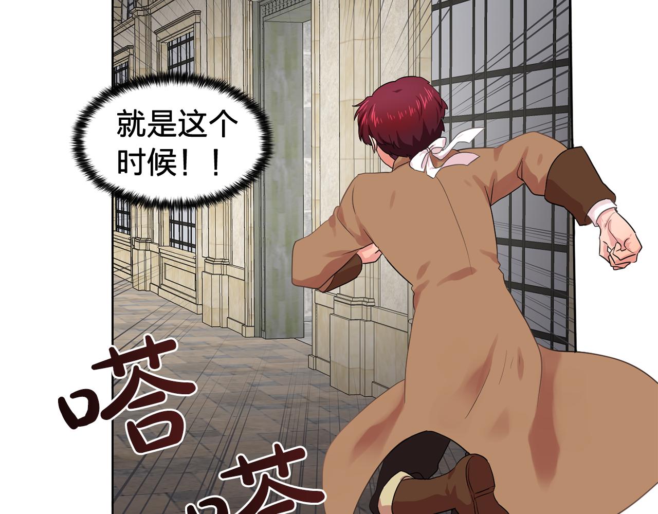 双面女特工漫画,第29话 她可是我的东西！5图