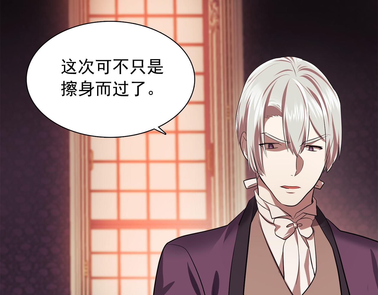 双面女特工漫画,第61话 如实招来4图