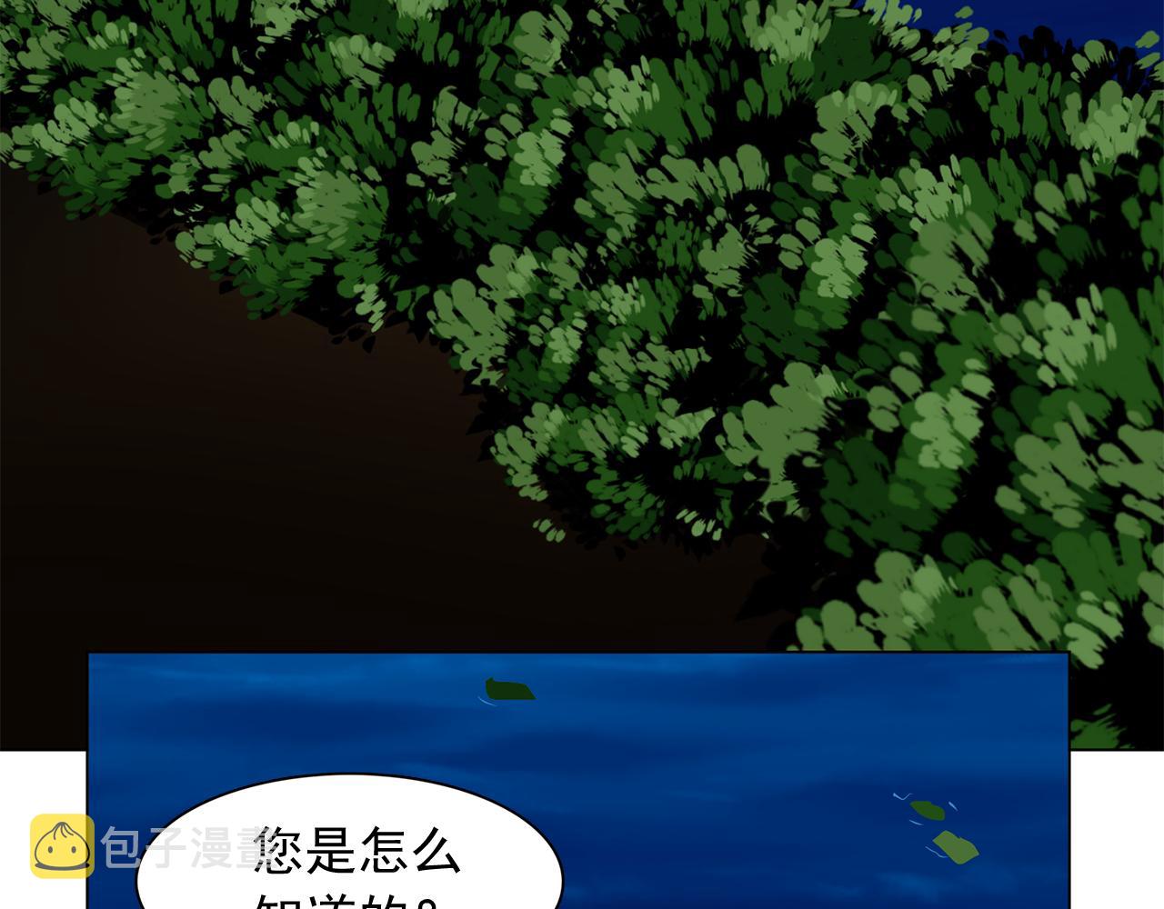 双面女特工漫画,第18话 他淡淡的关心4图