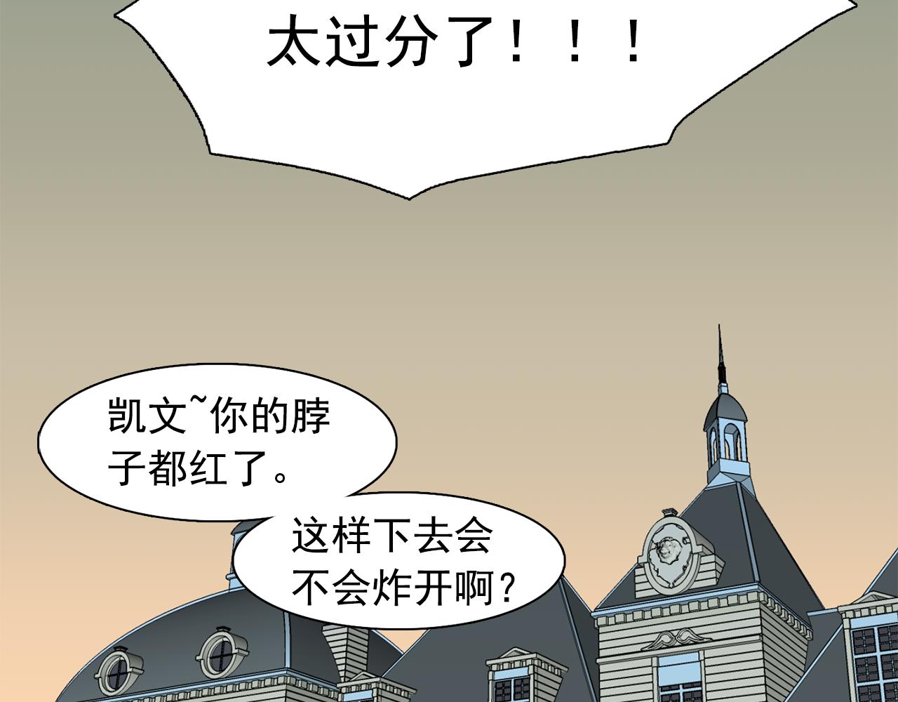 双面女特工漫画,第32话 伯爵的恶作剧2图