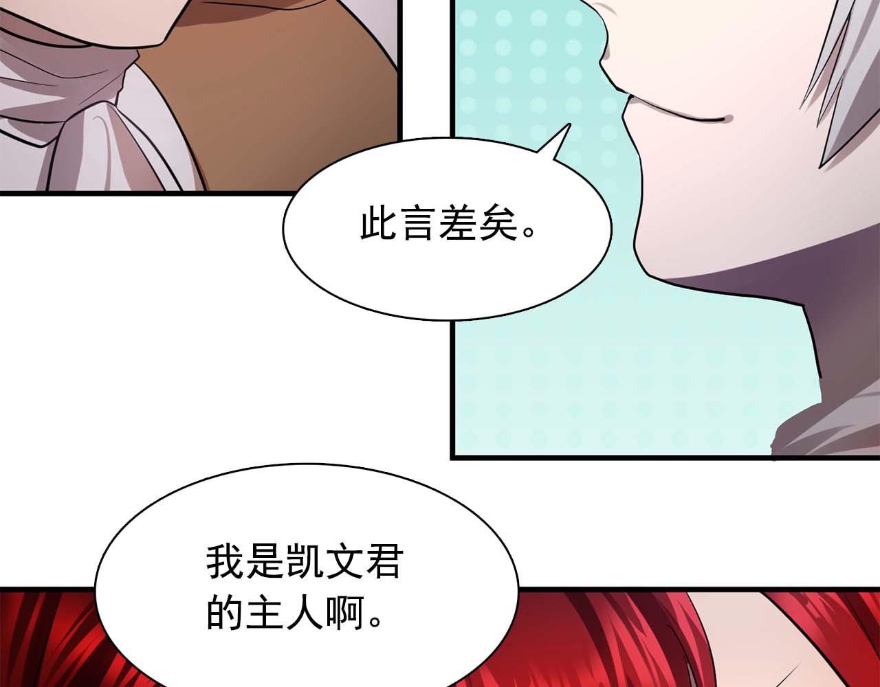 双面女特工漫画,第60话 无法想象4图