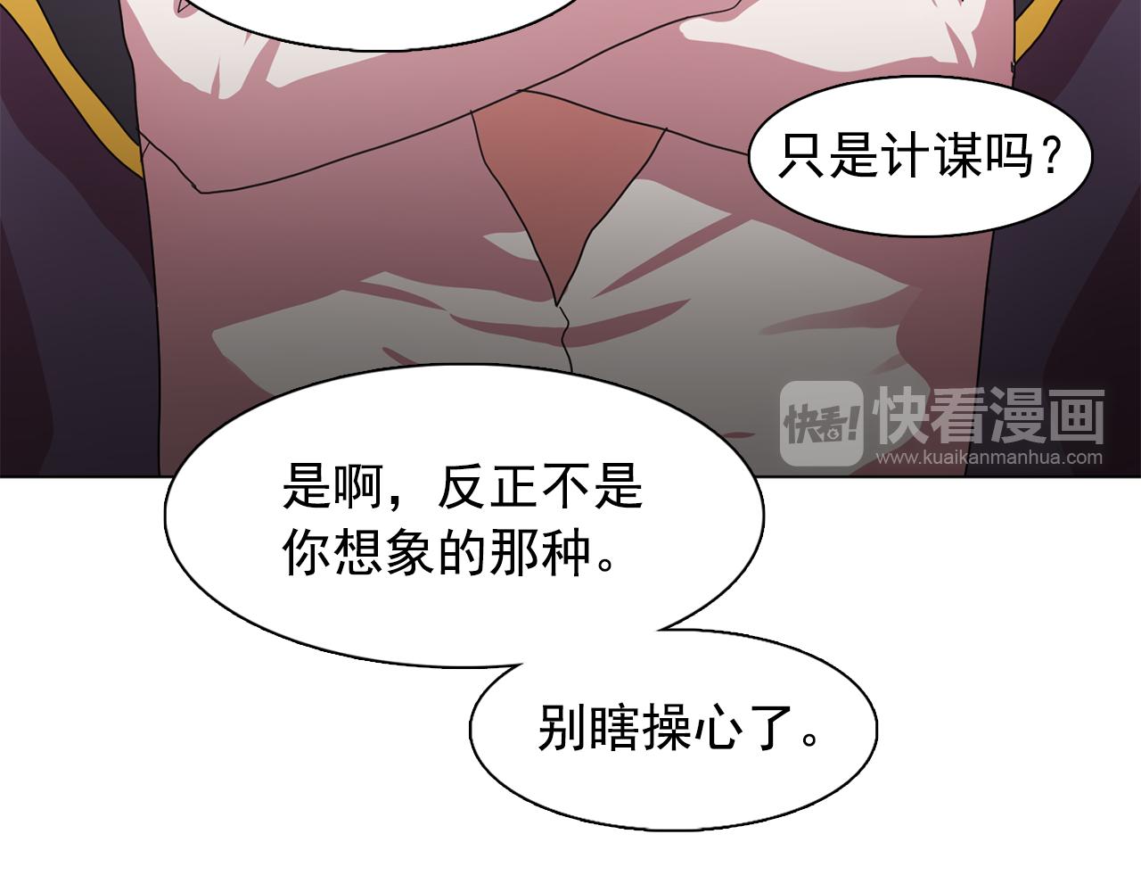 双面女特工漫画,第20话 伯爵的第一个假期3图