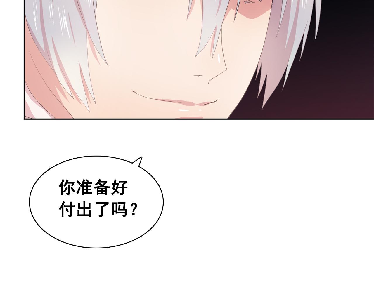 双面女特工漫画,第29话 她可是我的东西！3图