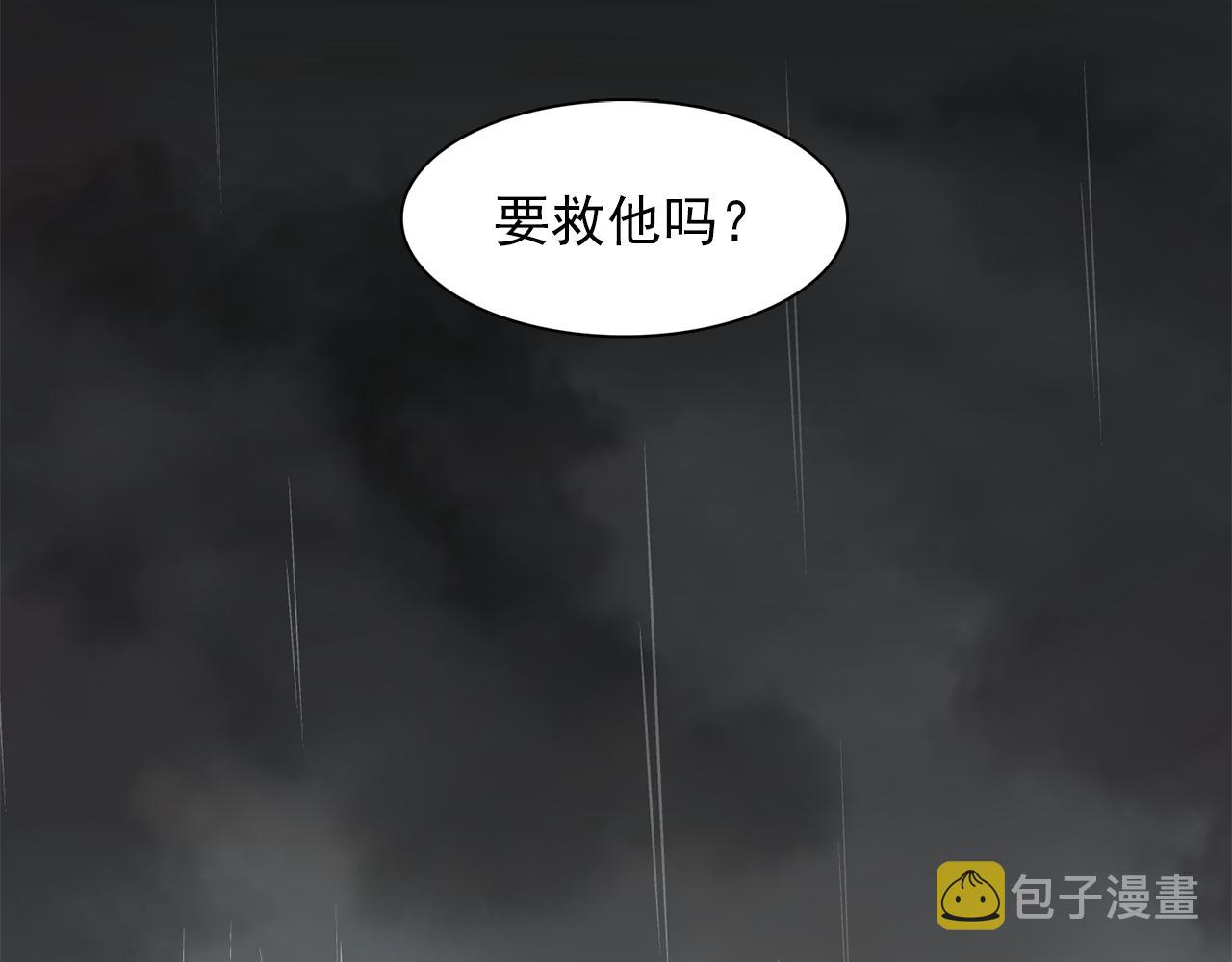 双面女特工漫画,第16话 别管了1图