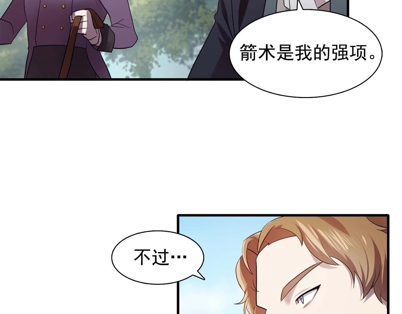 双面女特工漫画,我53话 陷入你体贴的圈套1图