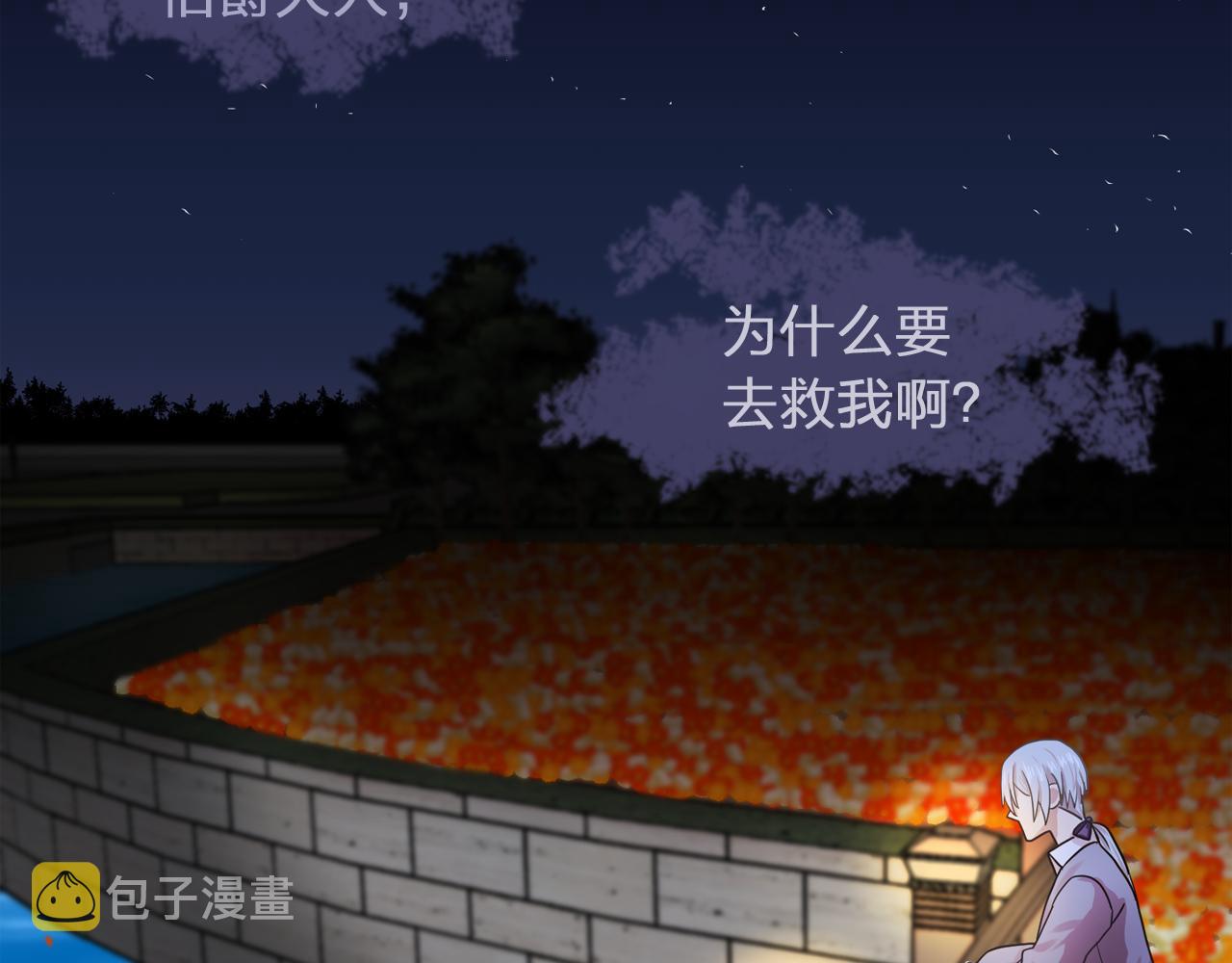 双面女特工漫画,第18话 他淡淡的关心2图