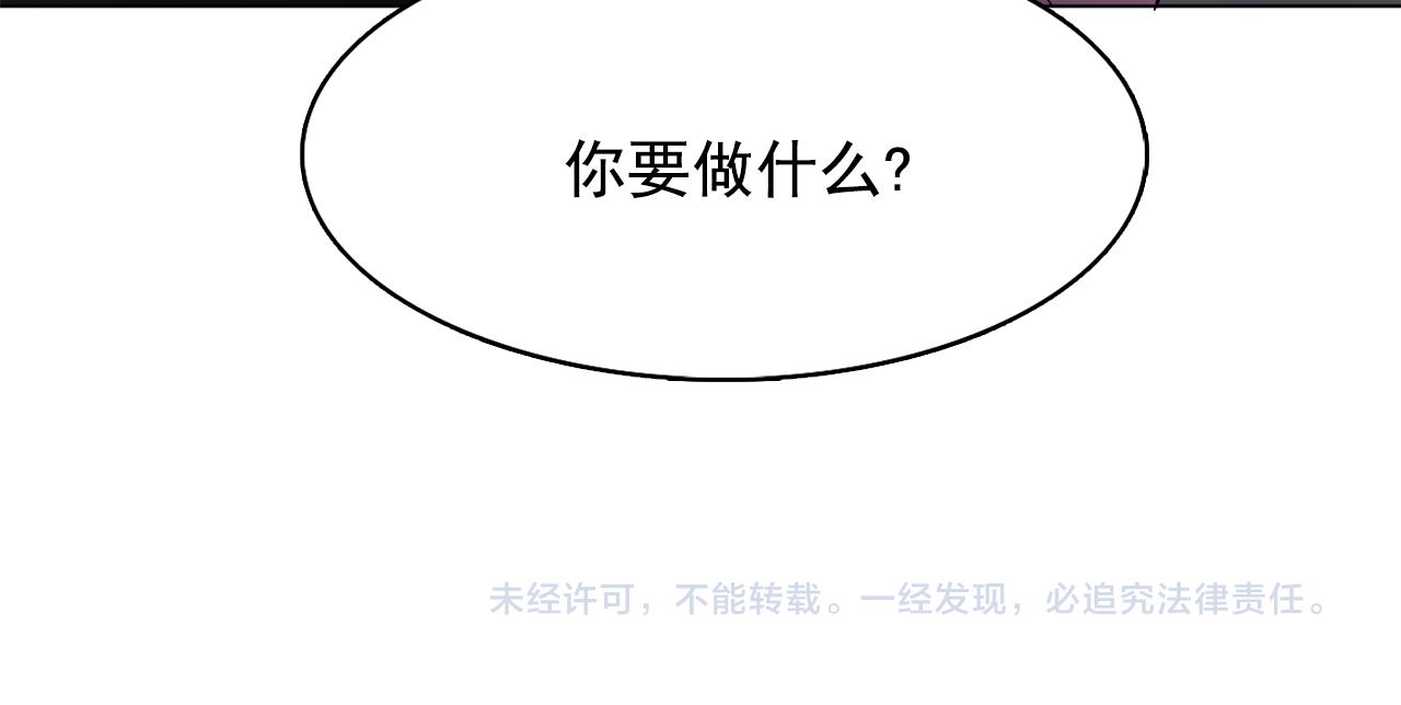 双面女特工漫画,第11话 尴尬的任务2图