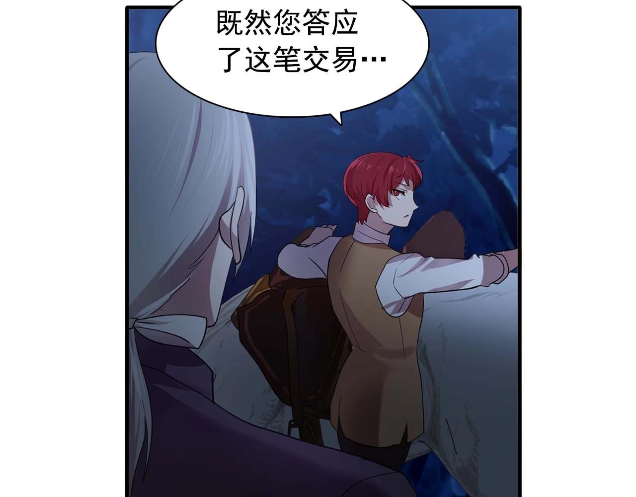 双面女特工漫画,第54话 你为什么不拒绝我！5图