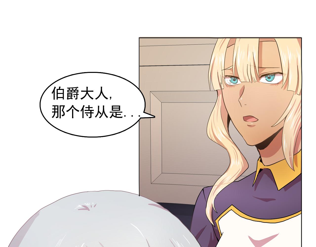 双面女特工漫画,第11话 尴尬的任务2图