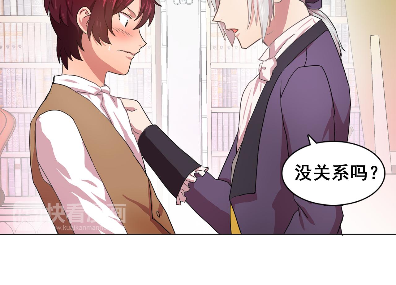 双面女特工漫画,第14话 淋雨3图