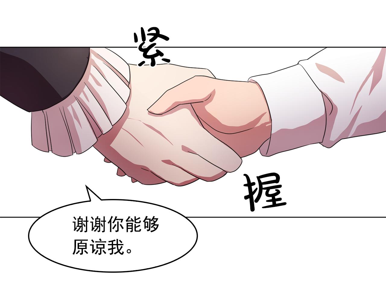 双面女特工漫画,第7话 我的初吻1图