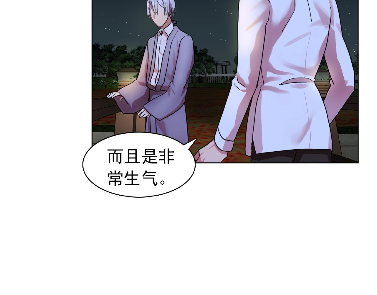 双面女特工漫画,第18话 他淡淡的关心4图