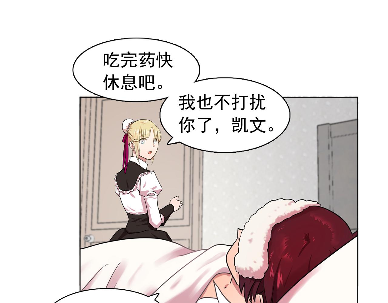 双面女特工漫画,第15话 昏迷之后2图