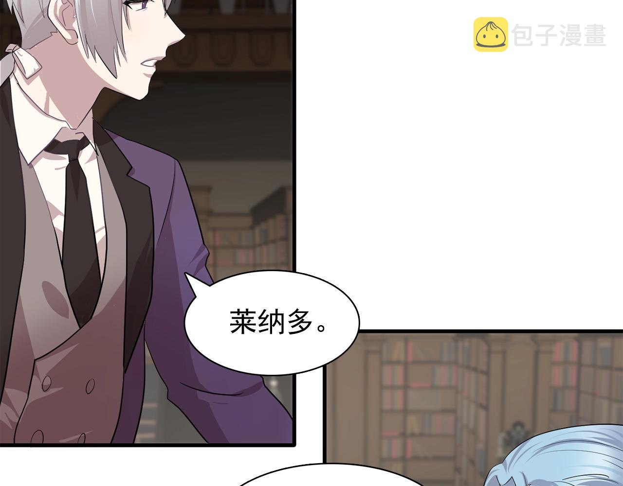 双面女特工漫画,第46话 送你一份礼物4图