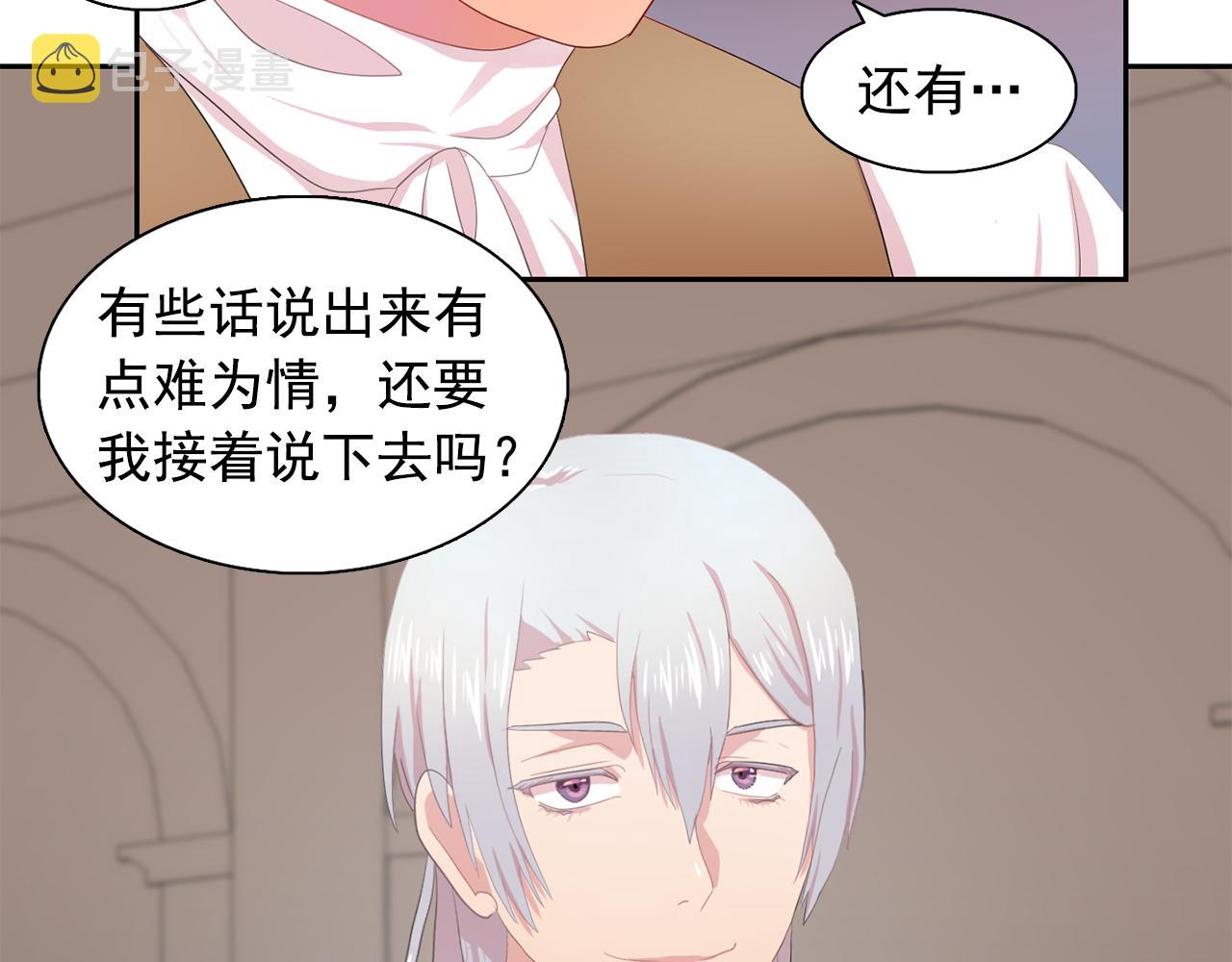 双面女特工漫画,第27话 我可以要求你吗？2图