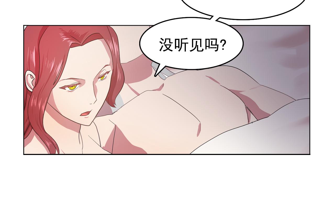 双面女特工漫画,第11话 尴尬的任务1图