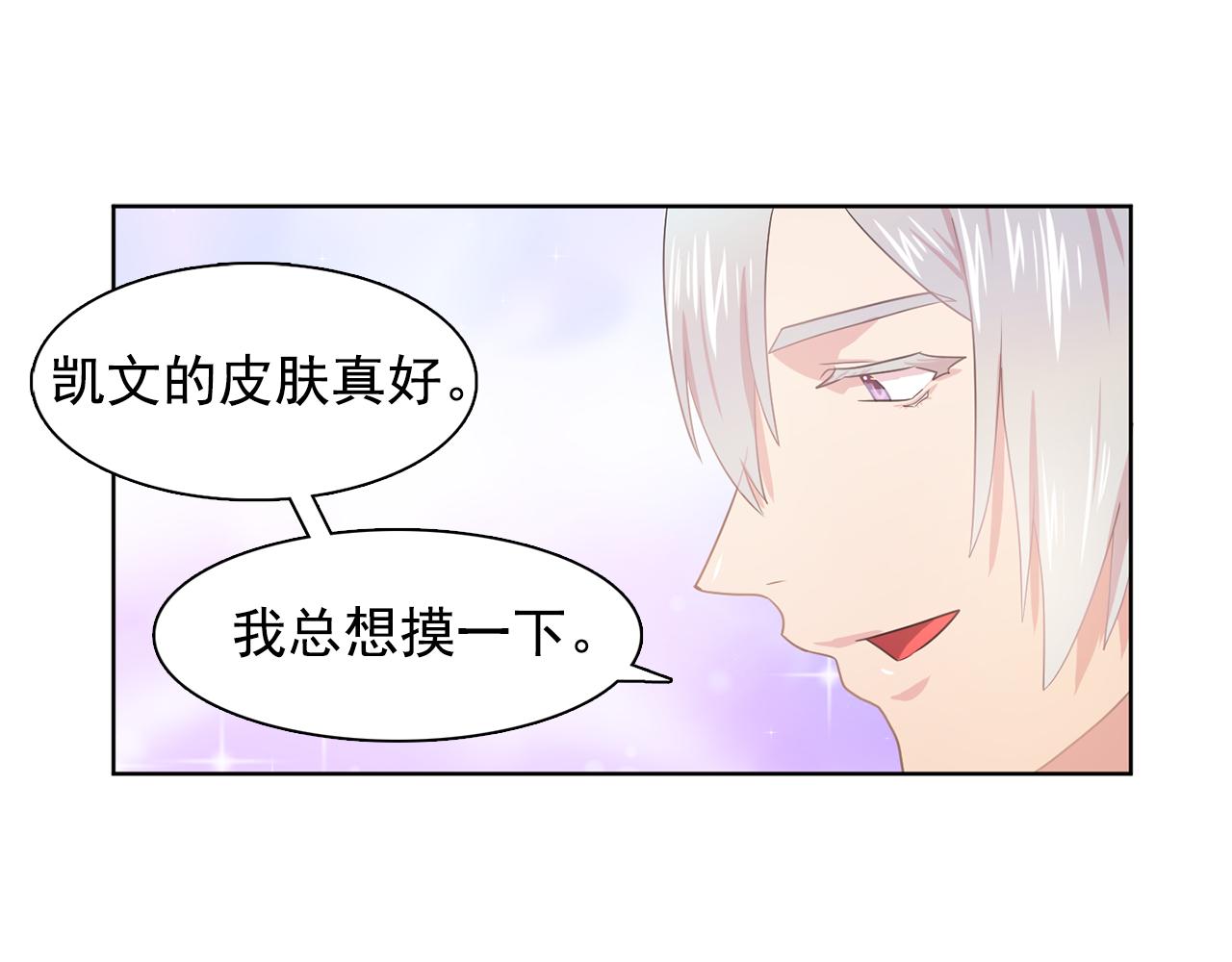 双面女特工漫画,第32话 伯爵的恶作剧3图