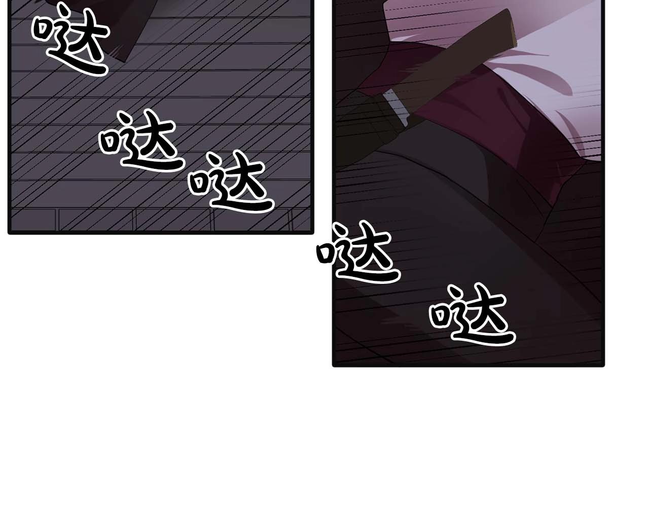 双面女特工漫画,第42话 你散发着女人的香气2图