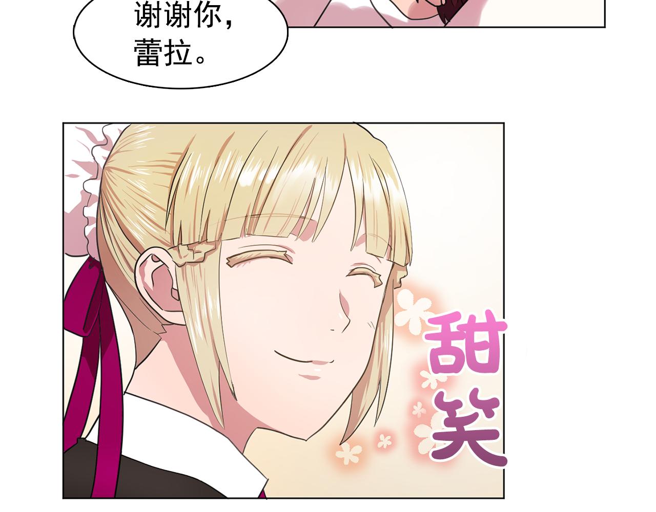 双面女特工漫画,第15话 昏迷之后3图