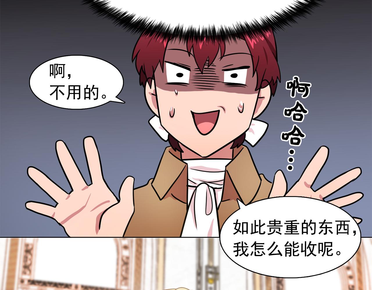 双面女特工漫画,第25话 天才画家的青睐2图