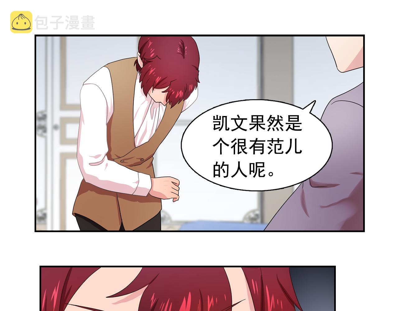 双面女特工漫画,第27话 我可以要求你吗？1图