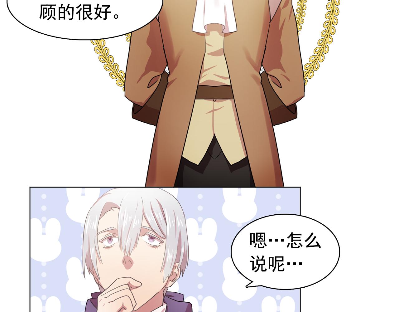 双面女特工漫画,第23话 灼热的温度1图